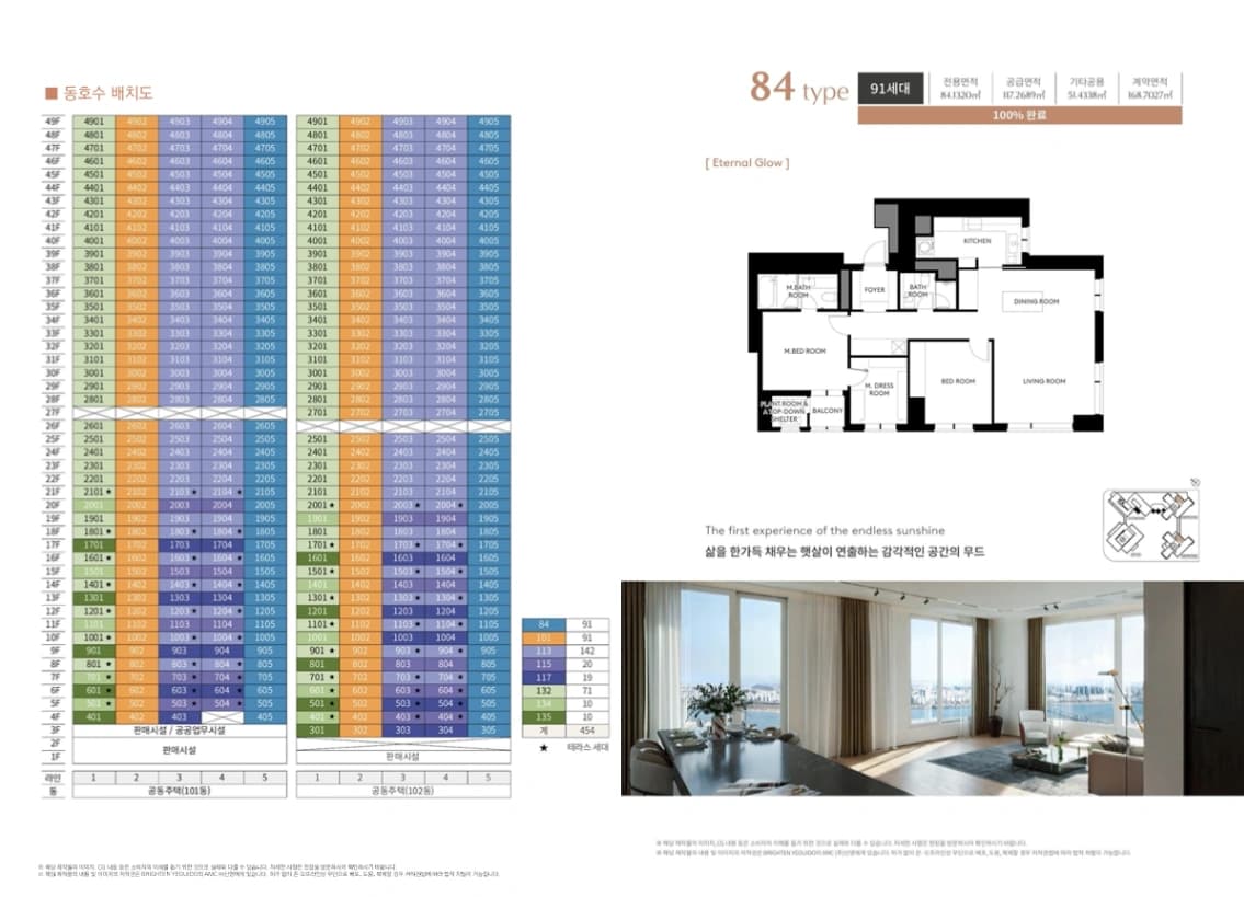 브라이튼 여의도 상세 이미지