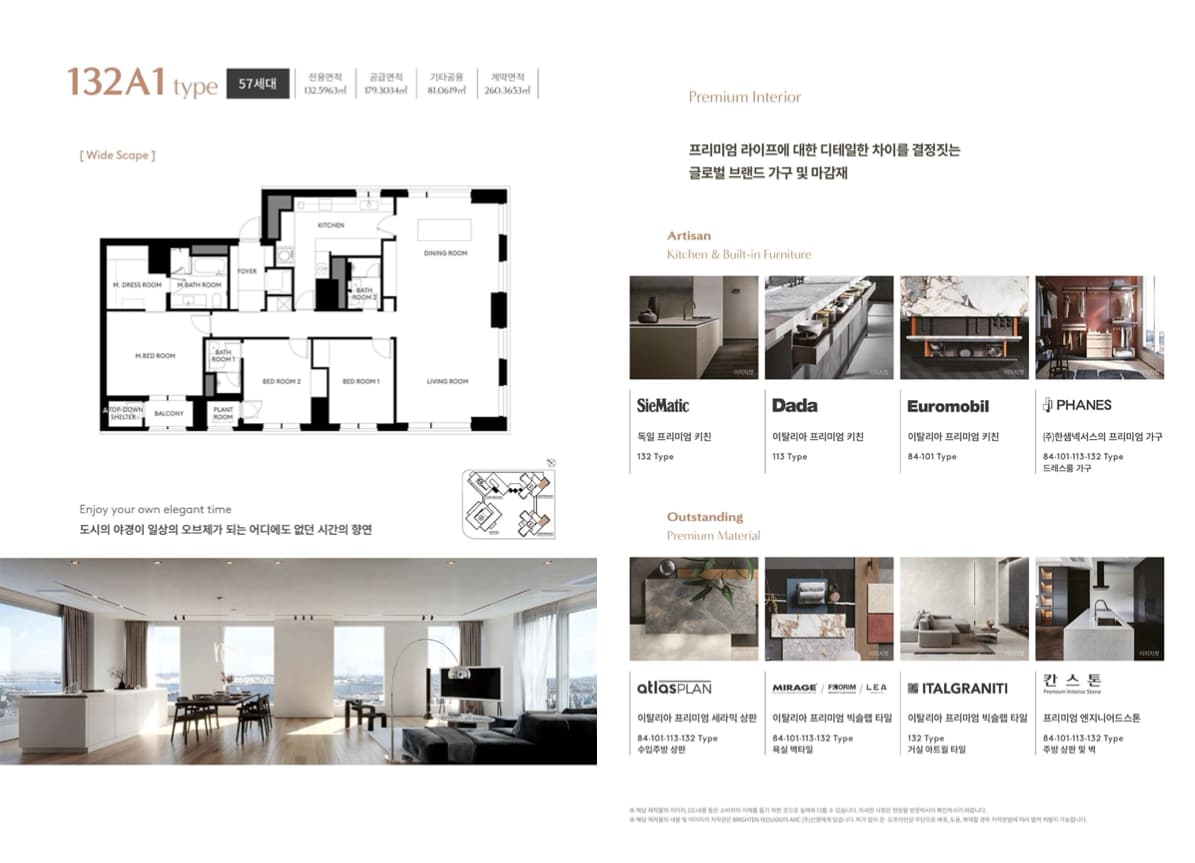 브라이튼 여의도 상세 이미지