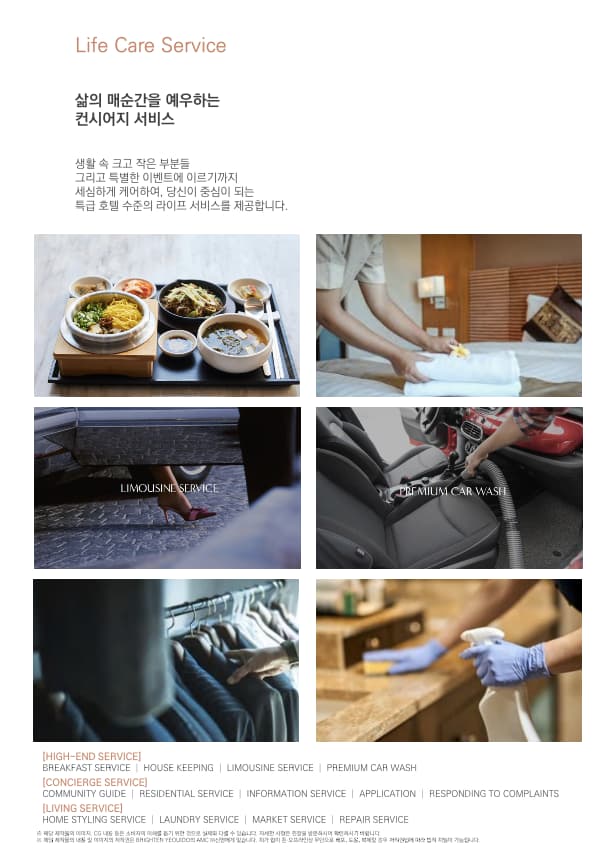 브라이튼 여의도 상세 이미지