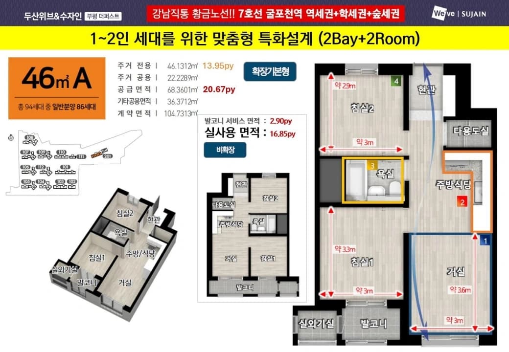 두산위브&수자인 부평더퍼스트 상세 이미지