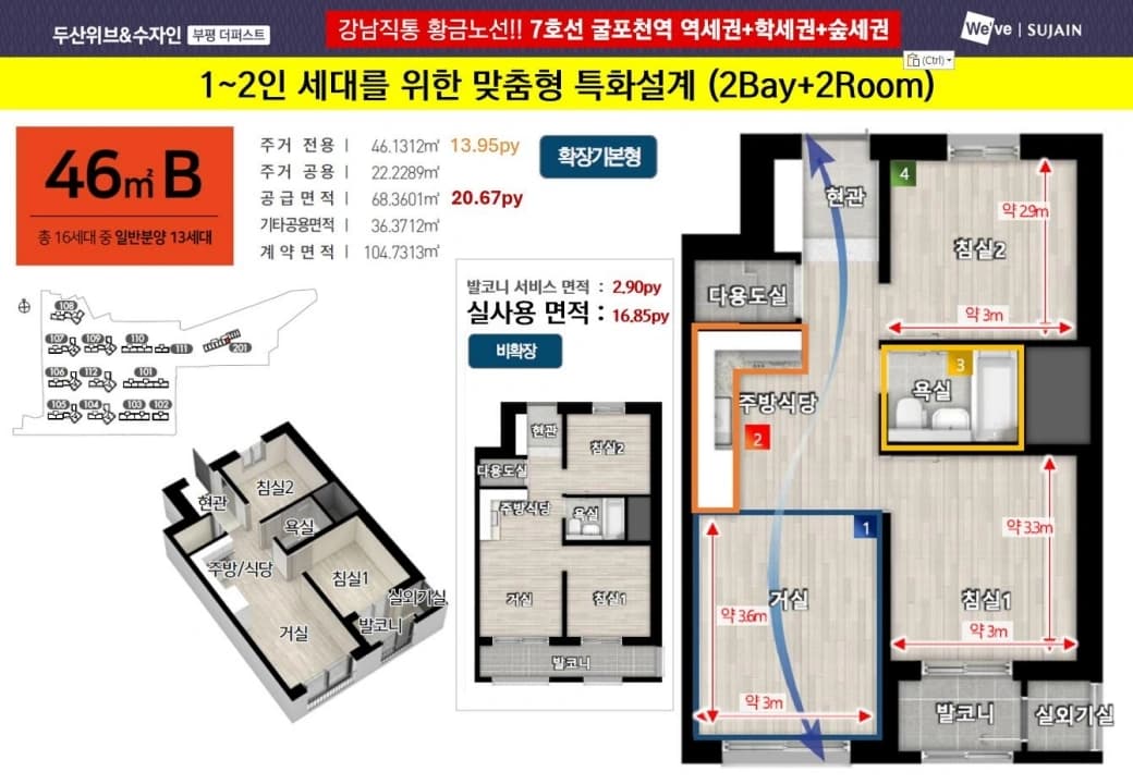 두산위브&수자인 부평더퍼스트 상세 이미지