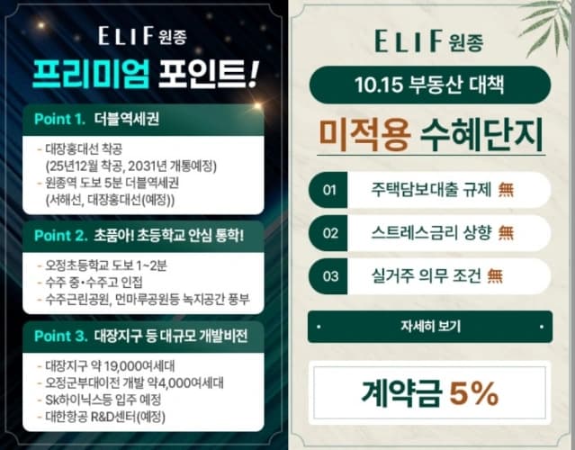 엘리프원종 상세 이미지