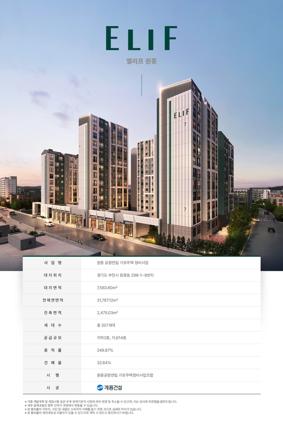 엘리프원종 상세 이미지