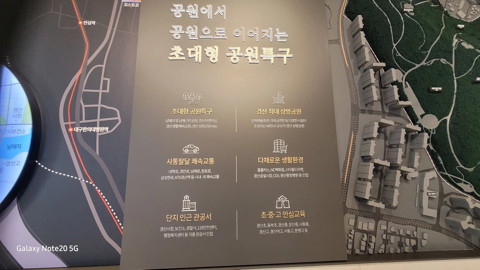 경산상방공원호반써밋 상세 이미지