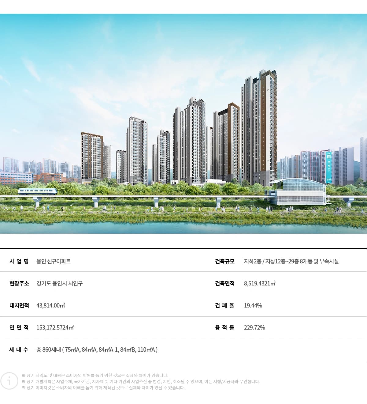 용인 고진역 대광로제비앙 상세 이미지