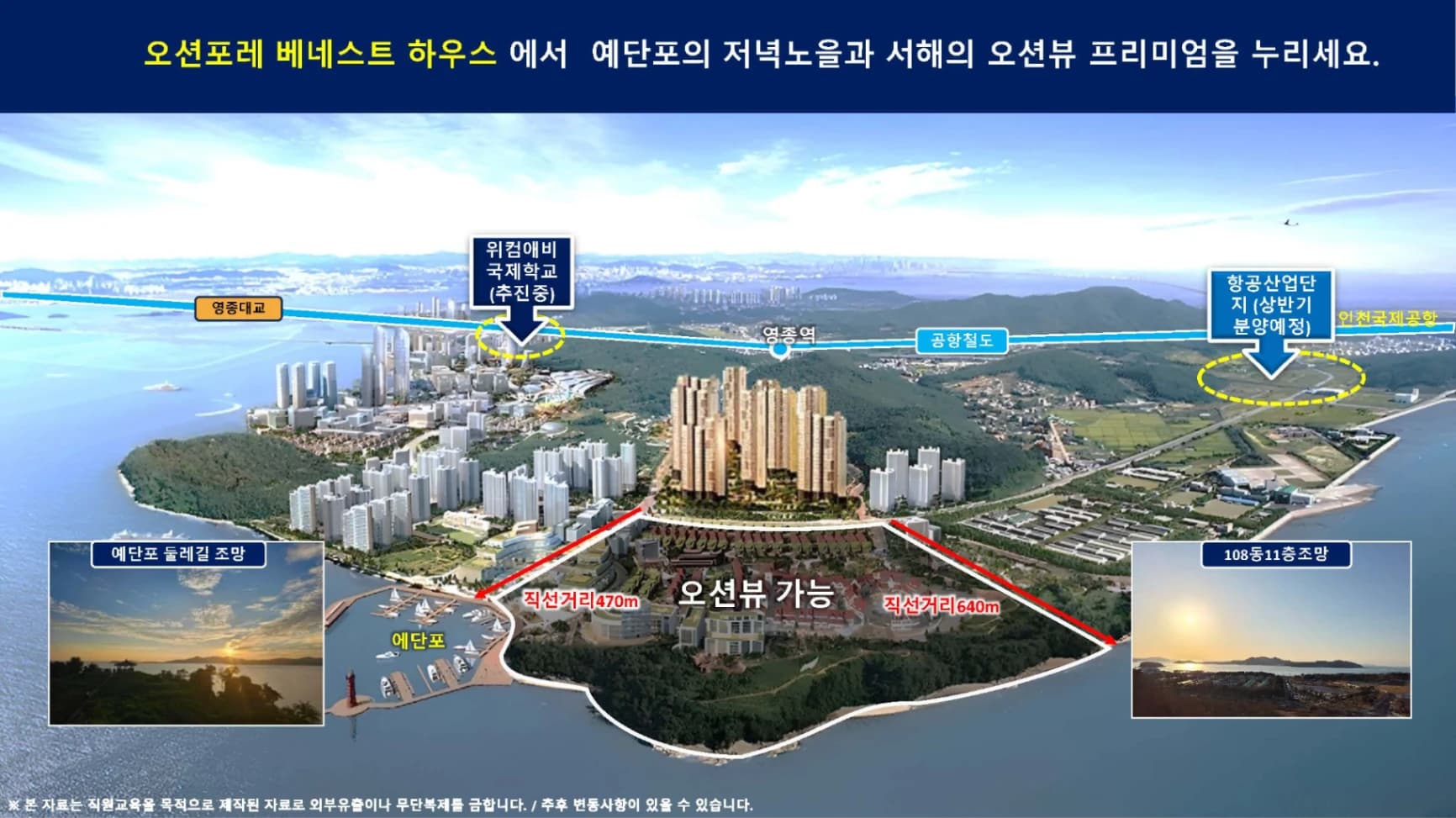 오션포레베네스트하우스 상세 이미지